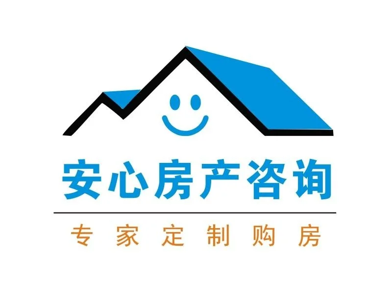 安心房产咨询