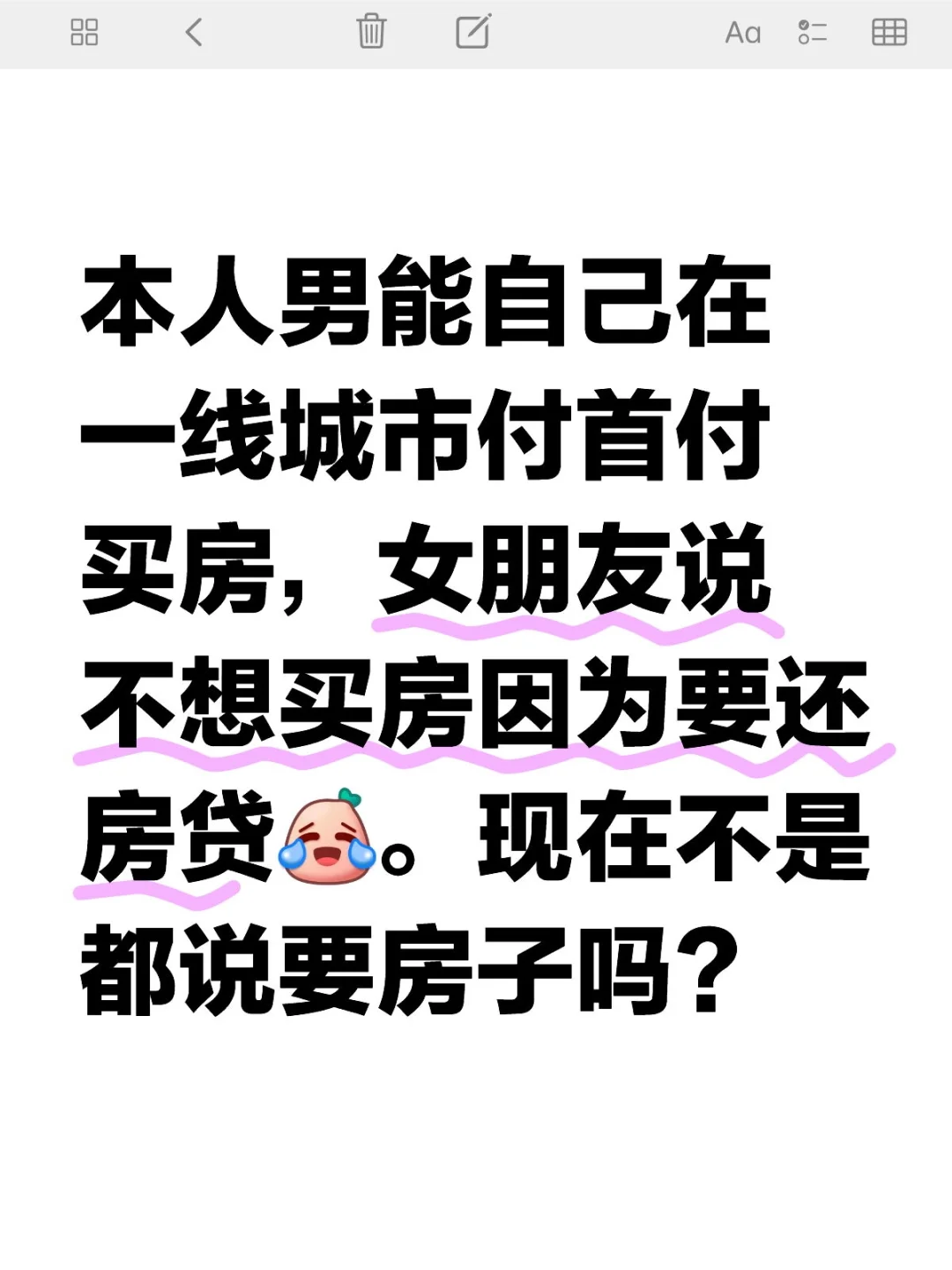 本人男能自己在一线城市付首付买房