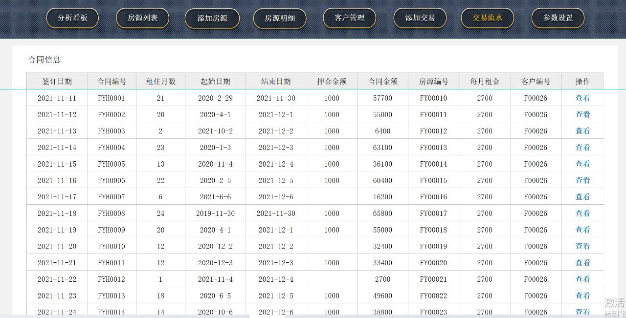 🔥房东必看！租金管理神器Excel表📈
