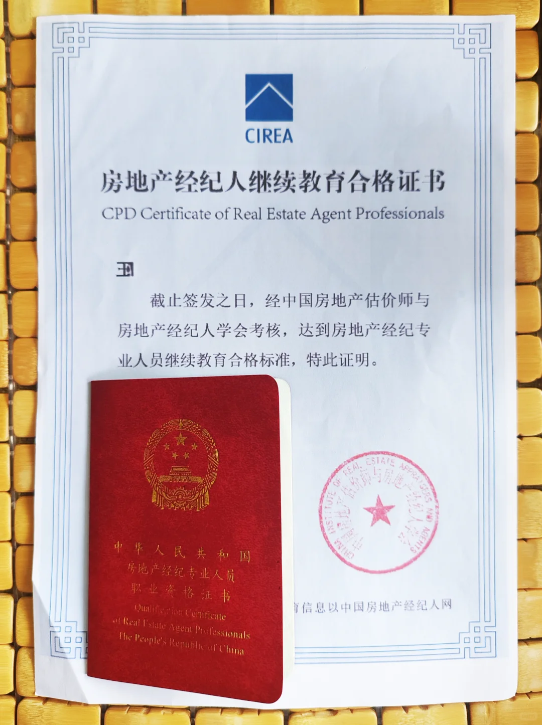 房地产经纪人证书继续教育的目的是什么？**