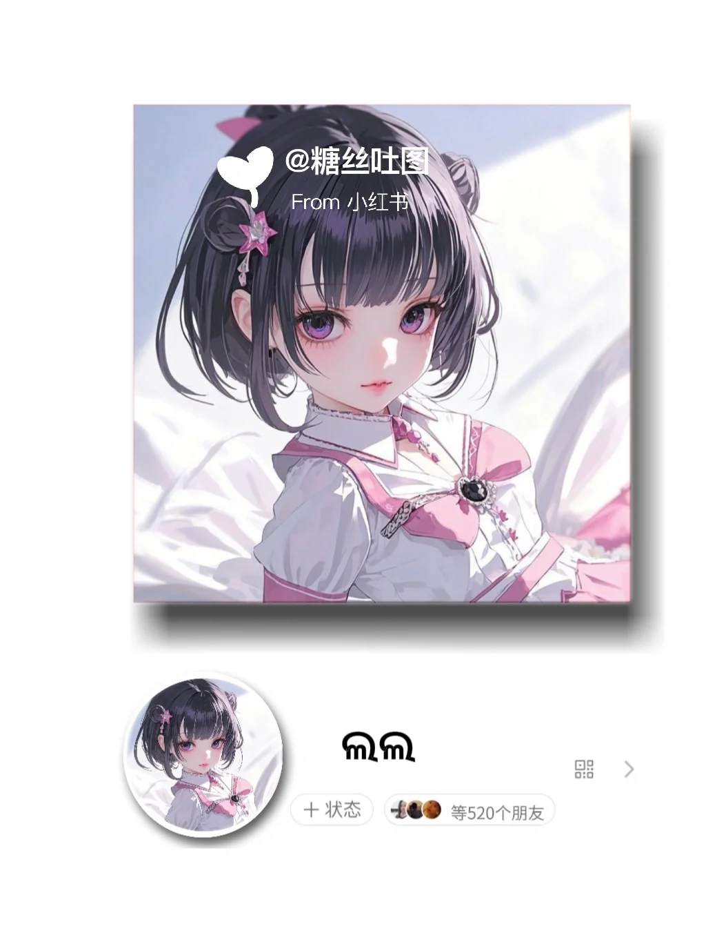超甜女生头像、超甜的头像、超甜的头像