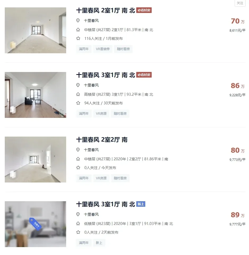 特别偏，基本到廊坊了