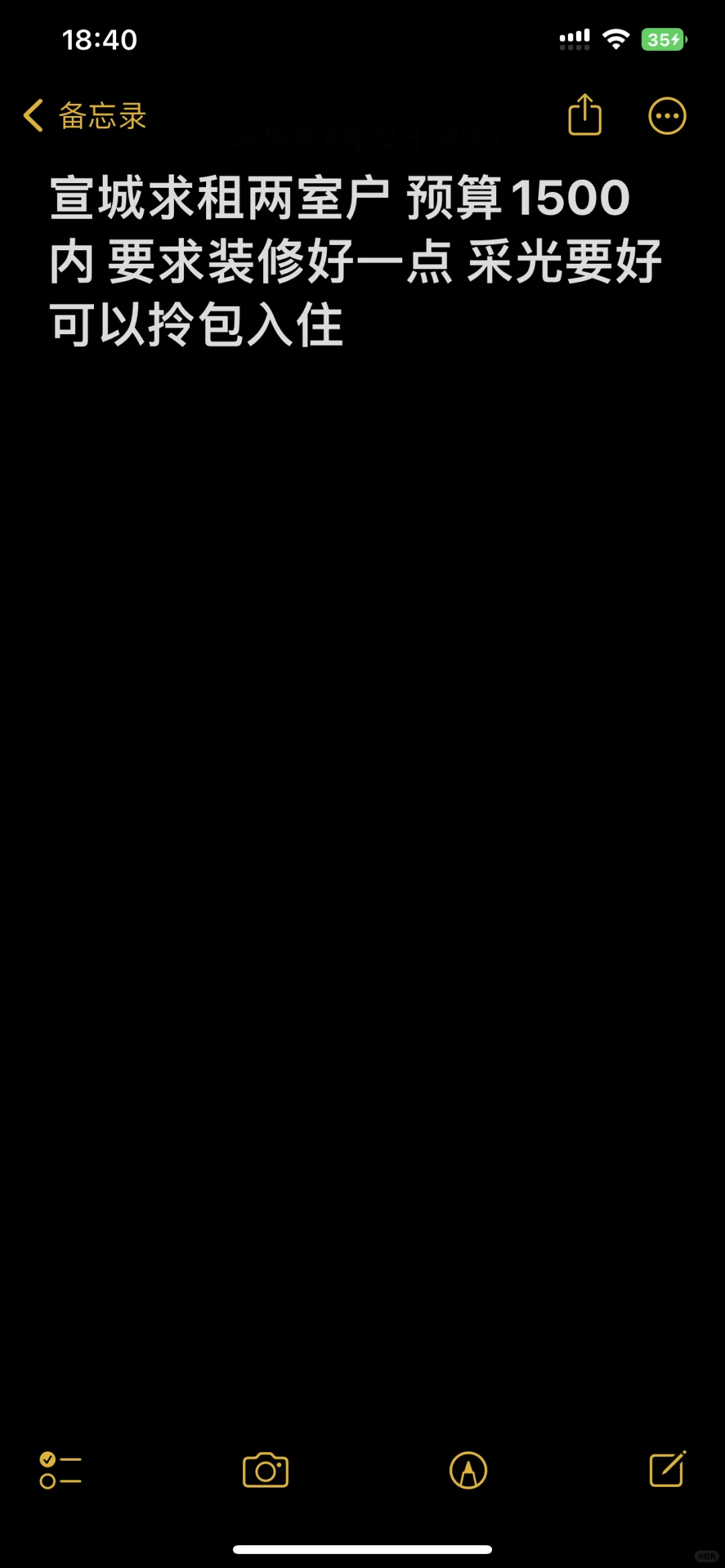 宣城求租两室户