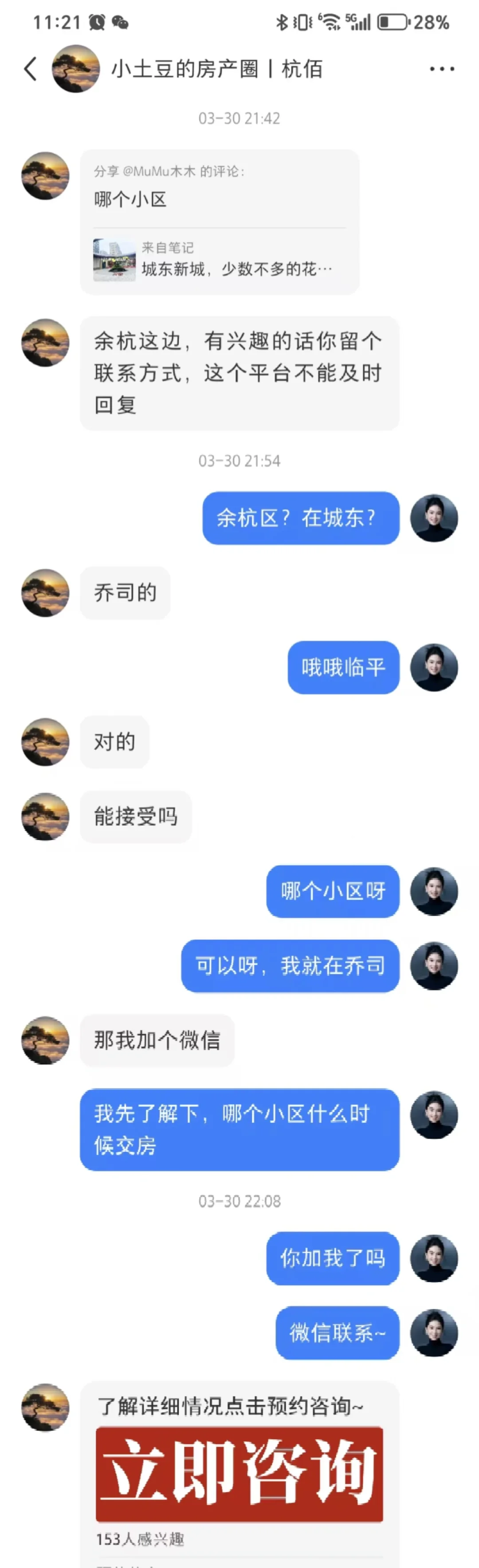 某壳平台中介欺诈购房者，避雷！！！