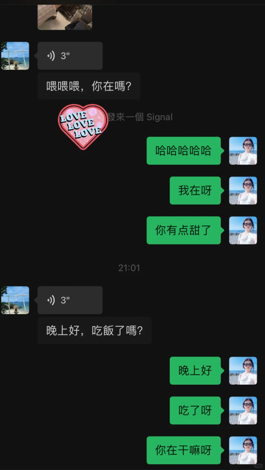 这个女人好甜啊