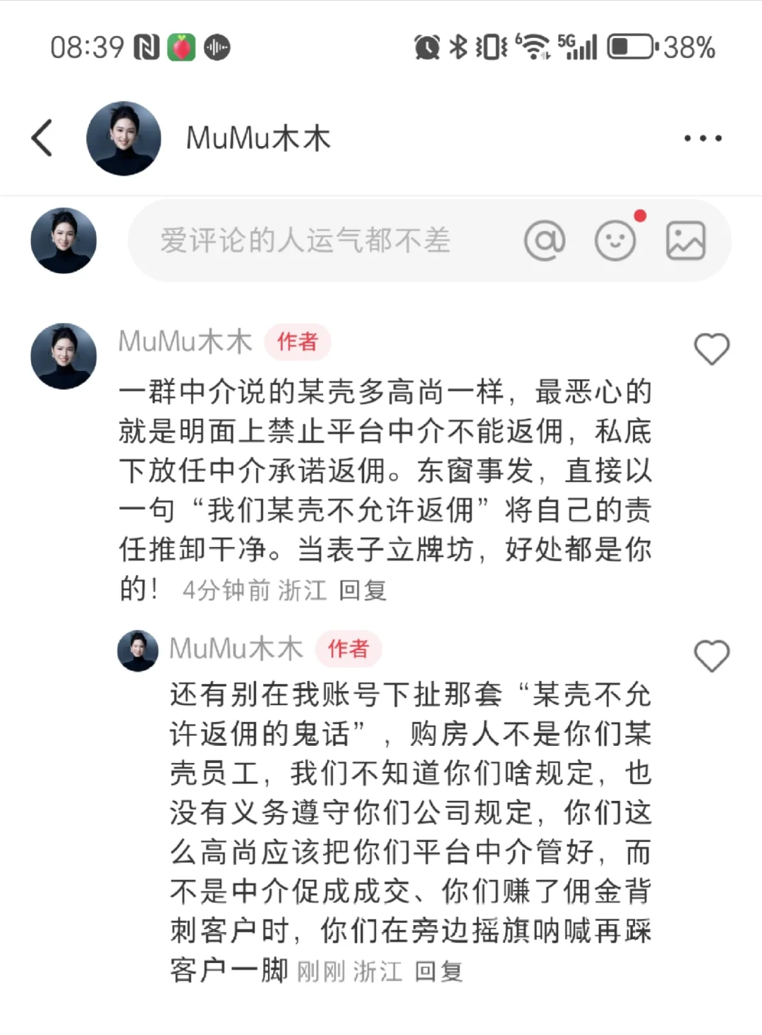 某壳平台中介欺诈购房者，避雷！！！