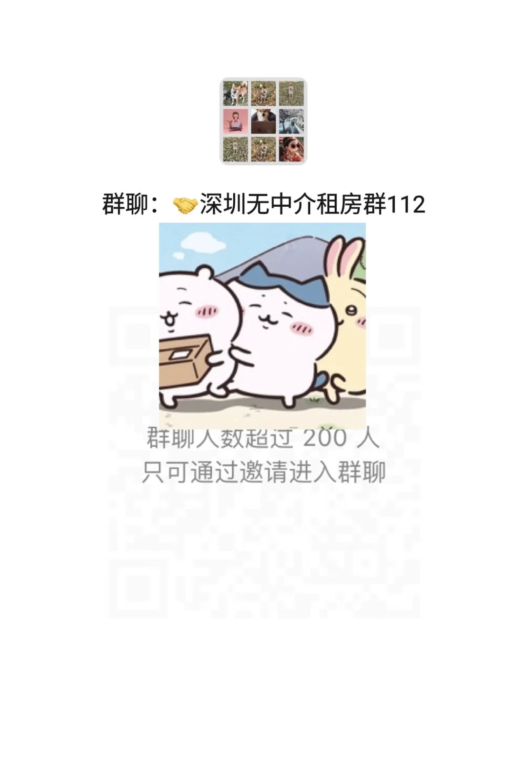 6月深圳：求租&转租&房东直租，集合啦！