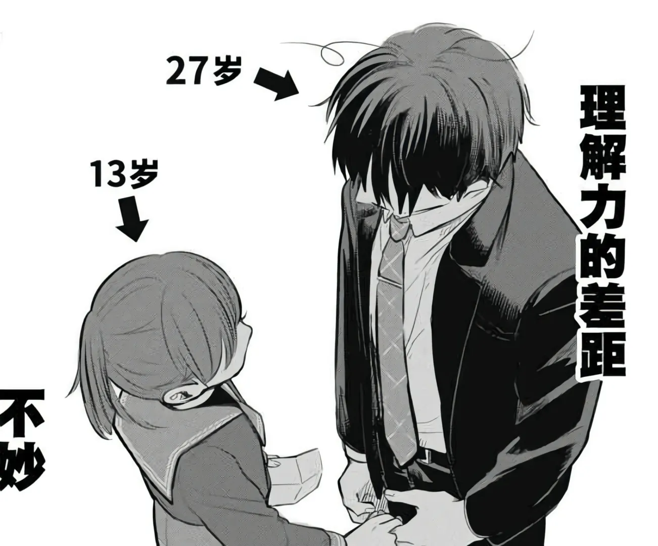 情书与13岁女演员