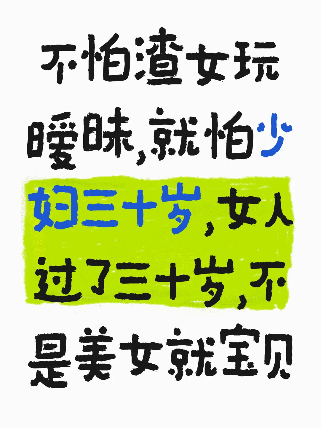 没毛病
