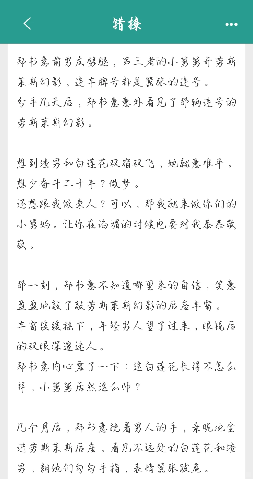 女追男系列甜文系列合集！！直球巨好看现言