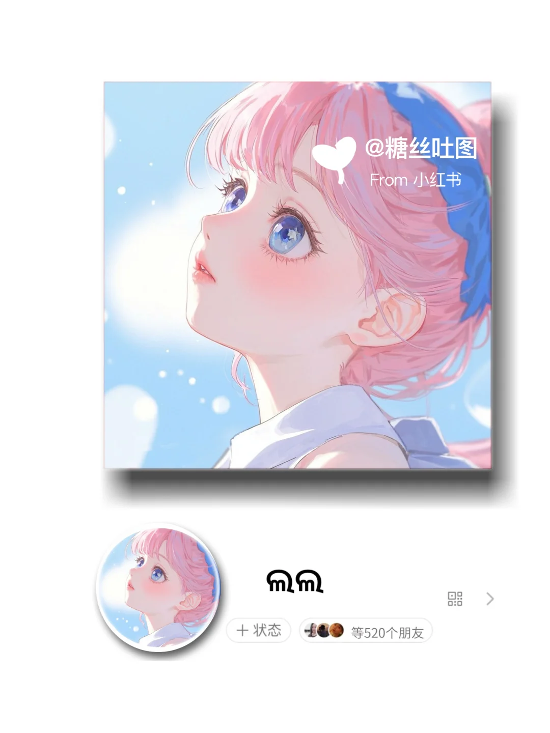 超甜女生头像、超甜的头像、超甜的头像