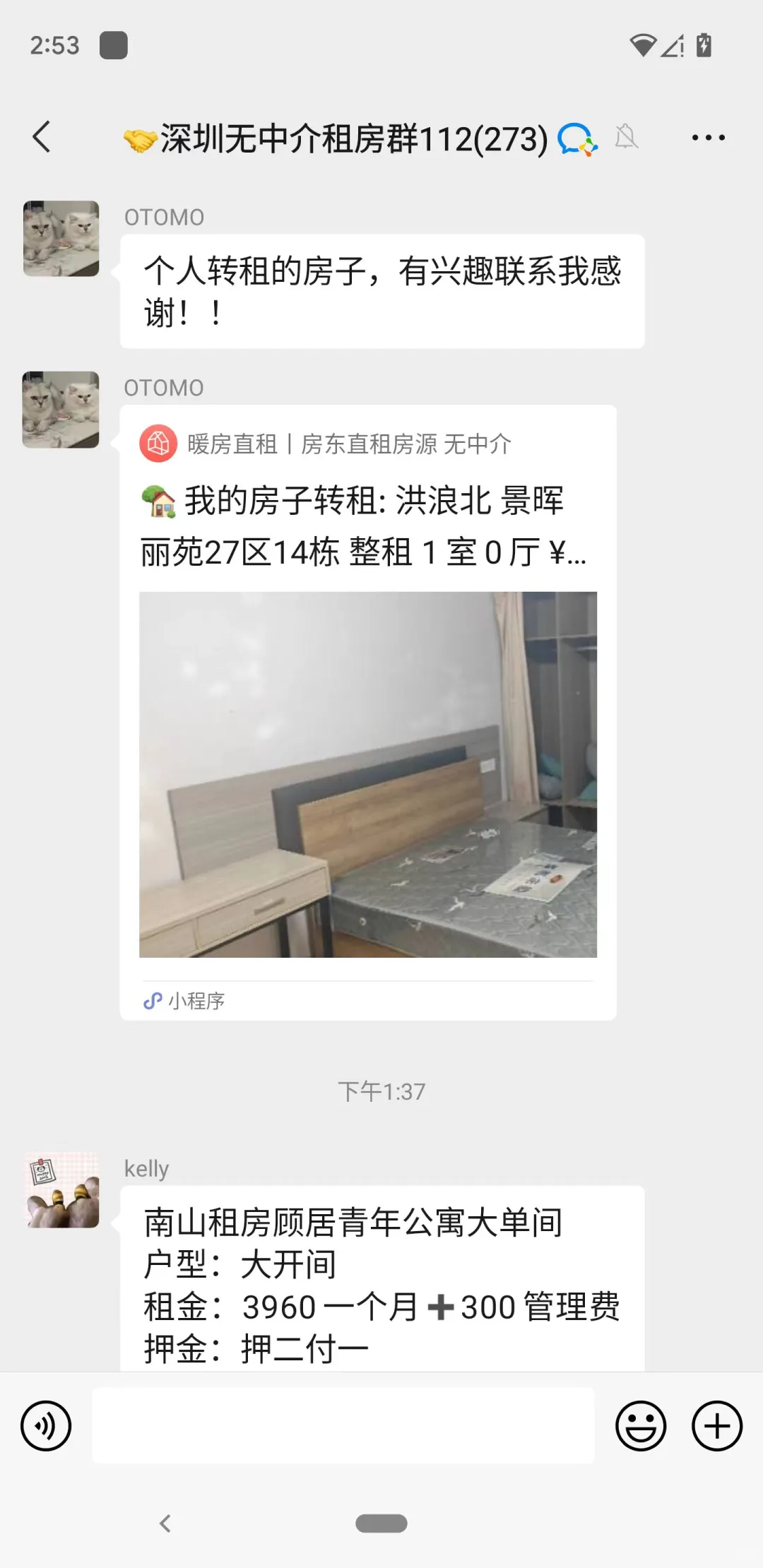 6月深圳：求租&转租&房东直租，集合啦！