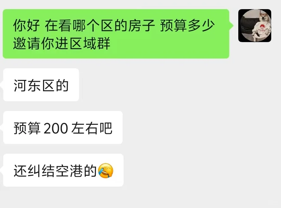 200万预算购房，选河东区还是空港新区？