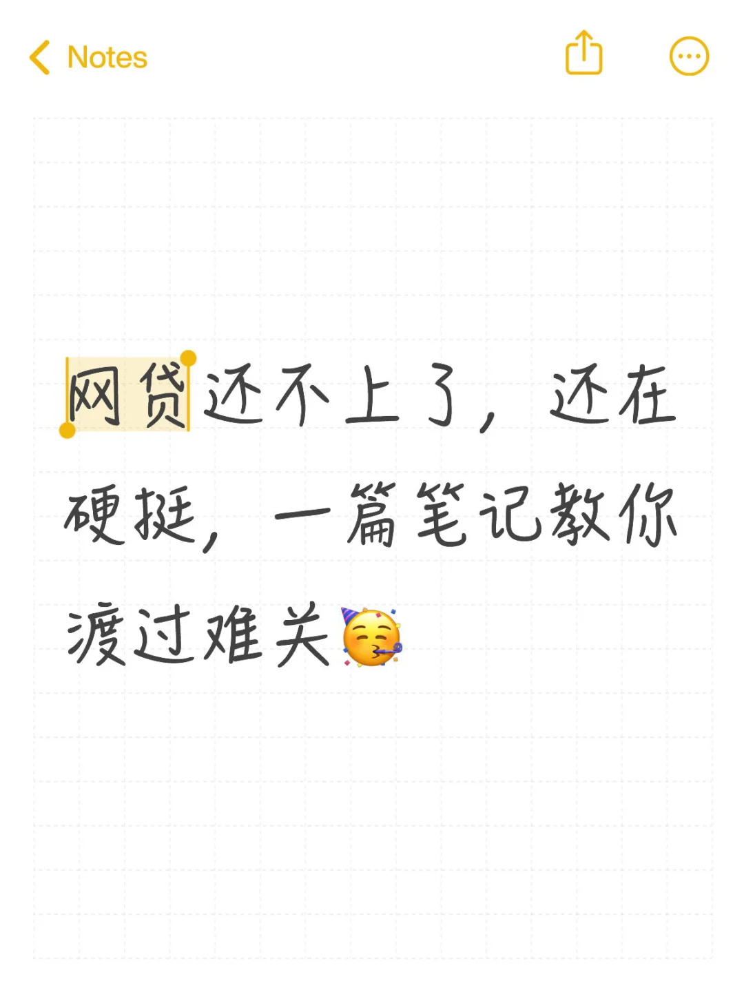 💥债务压得喘不过气？今天教你轻松上岸🧐