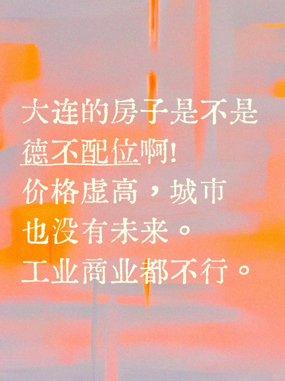 希望留言的宝子都能有自己的梦中情房。
