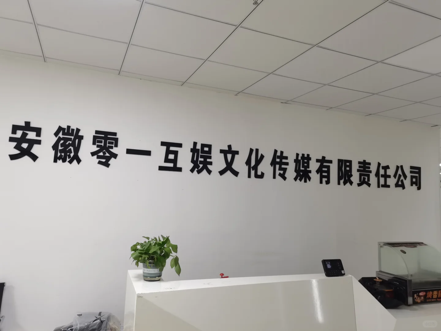 早上九点的公司 空无一人