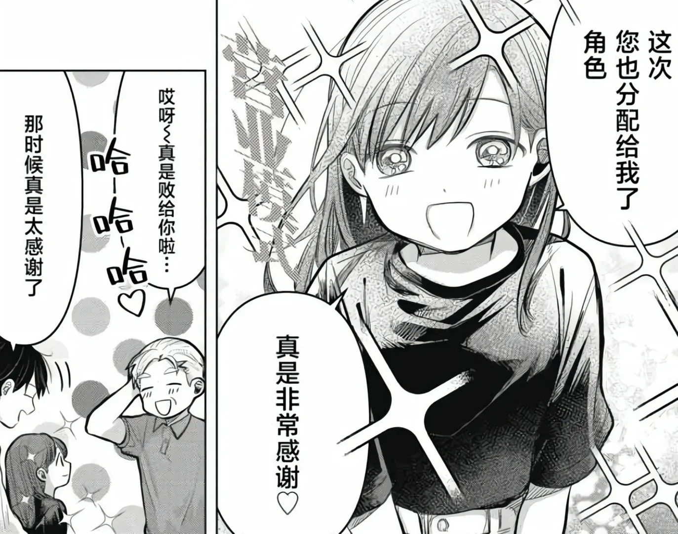 情书与13岁女演员