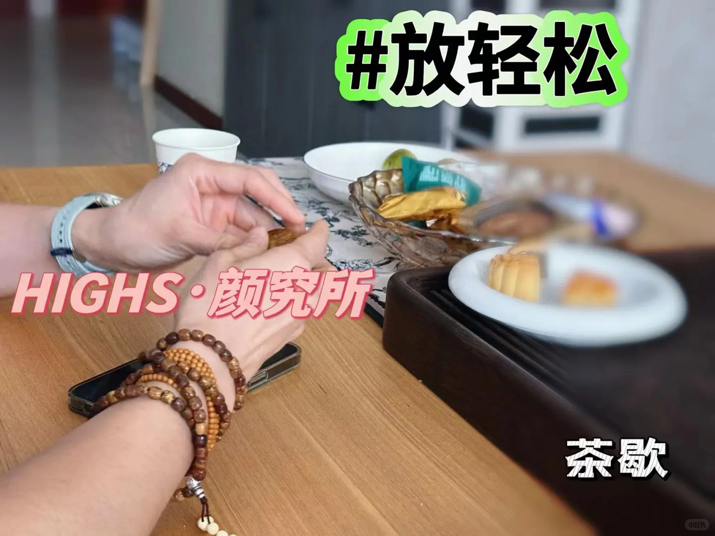 周末就这么愉快的过吖