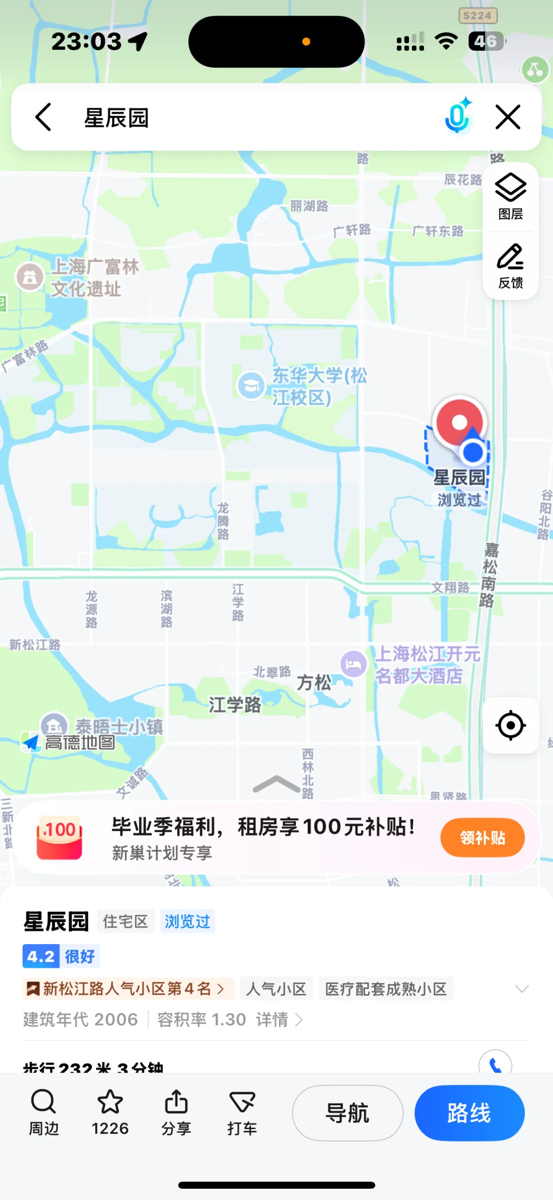 大学生求租大学城