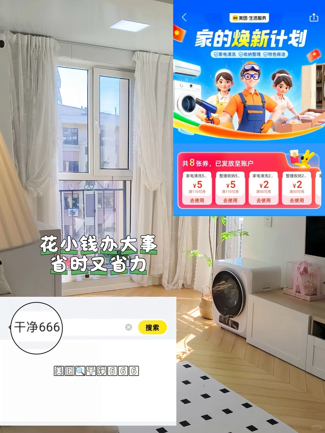30岁独居40平🏠懒人的家～保持干净真的不难