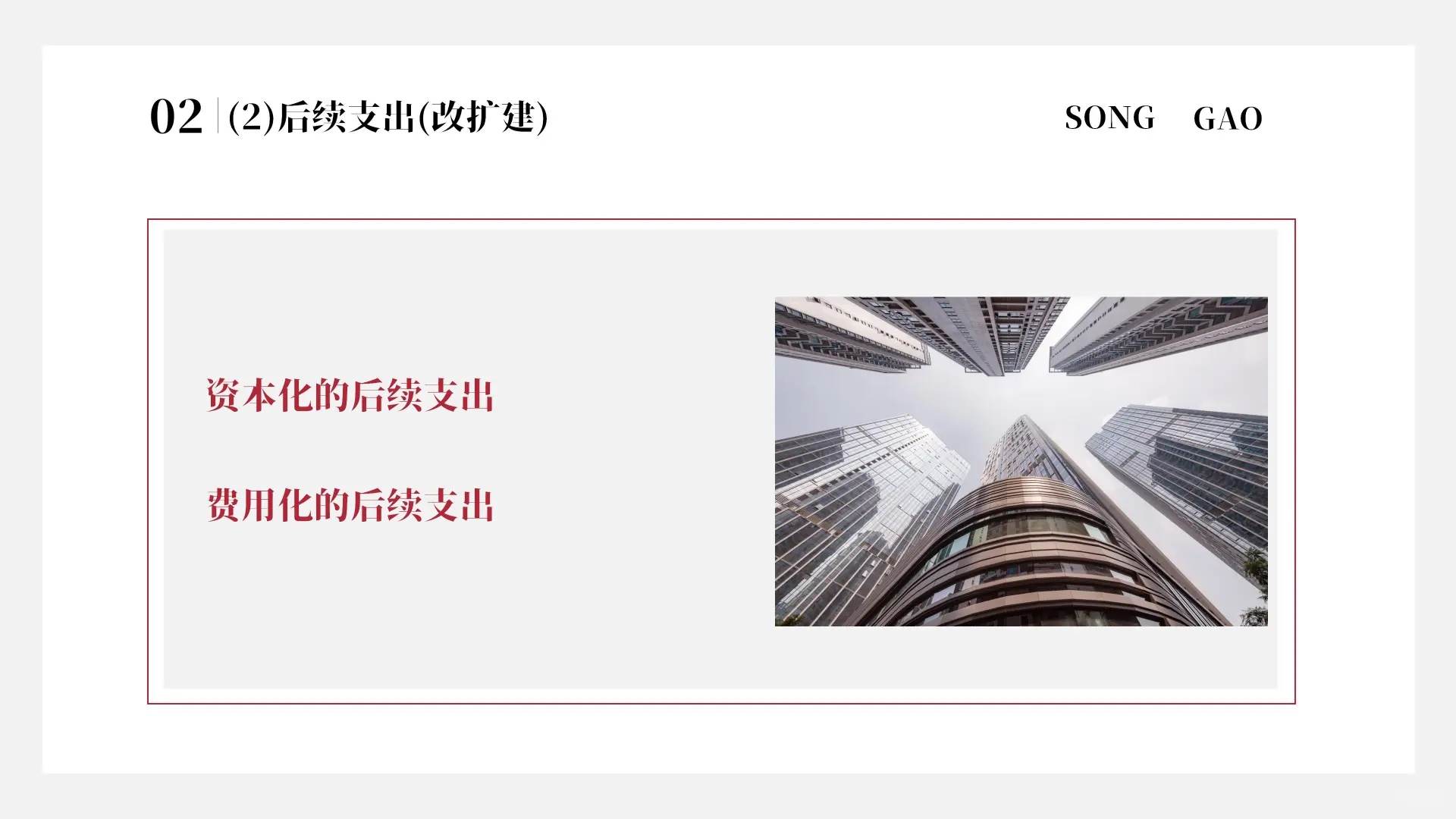 投资性房地产(完整版)