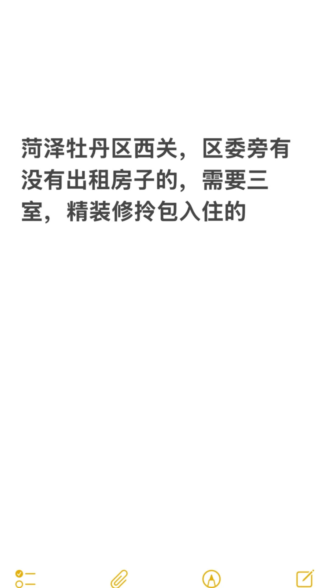 哪里有出租房子的啊！房东直租，中介勿扰