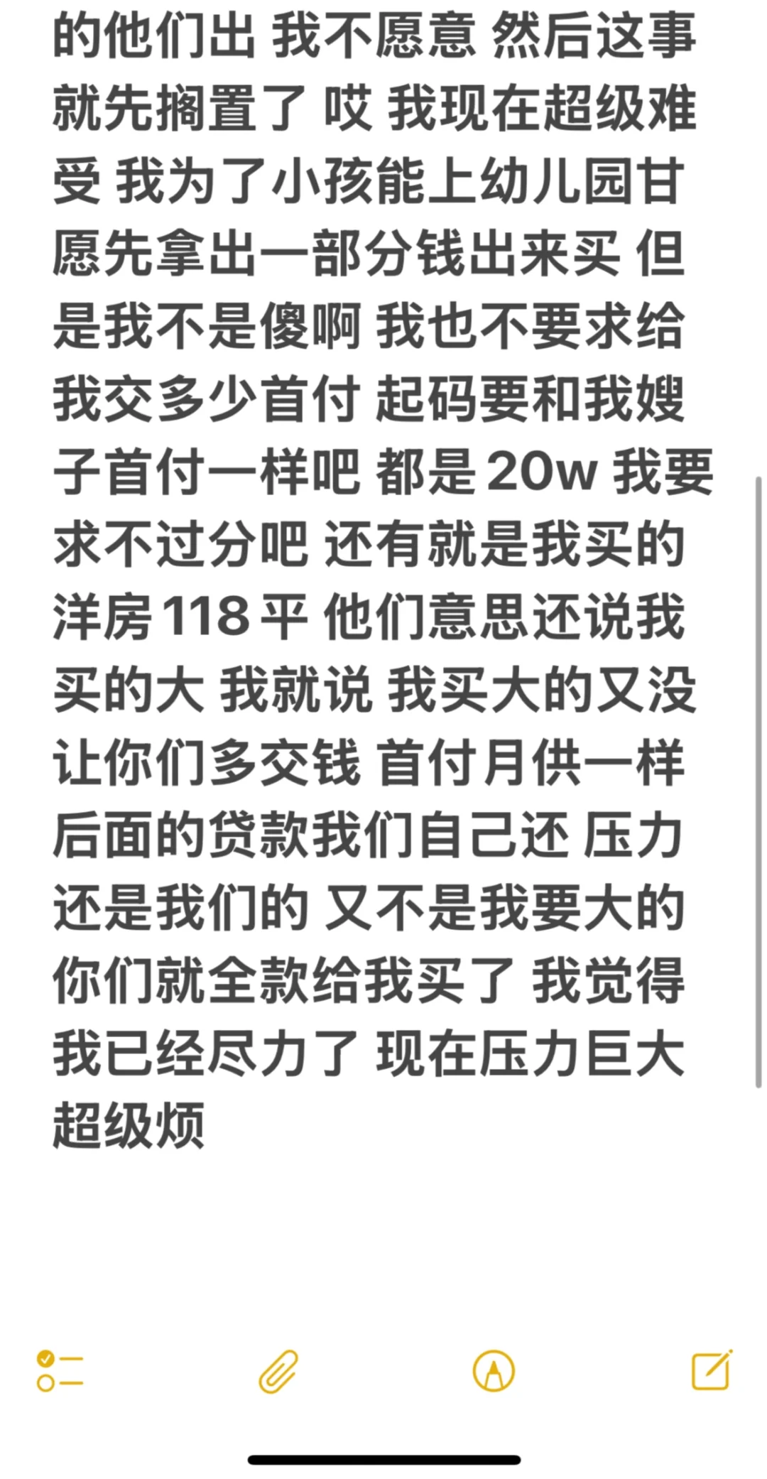 借彩礼付的首付 现在超烦