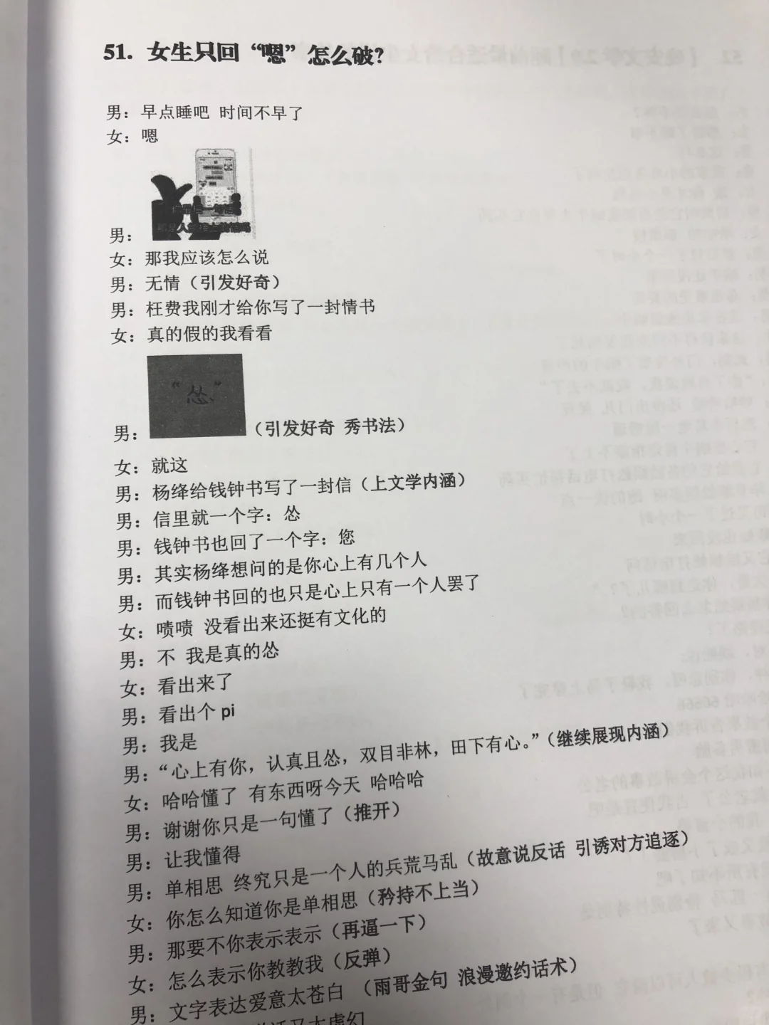 聊爆