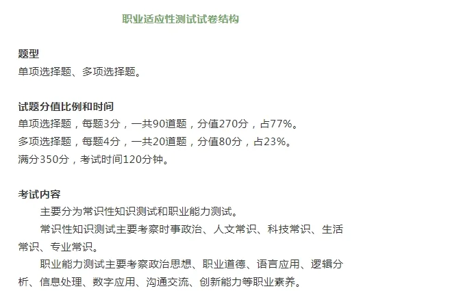 河北单招第四大类