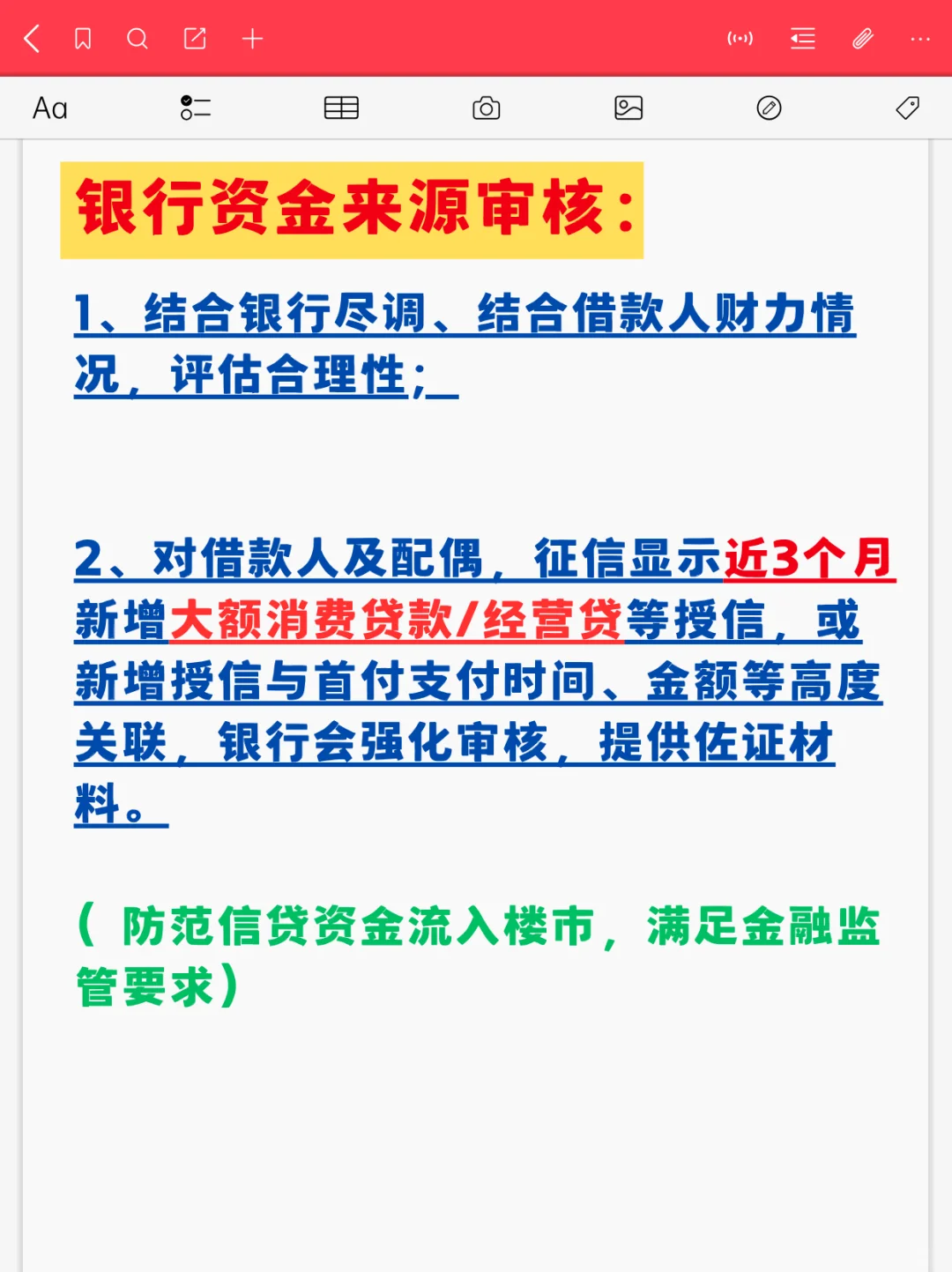 买房首付款怎么支付？