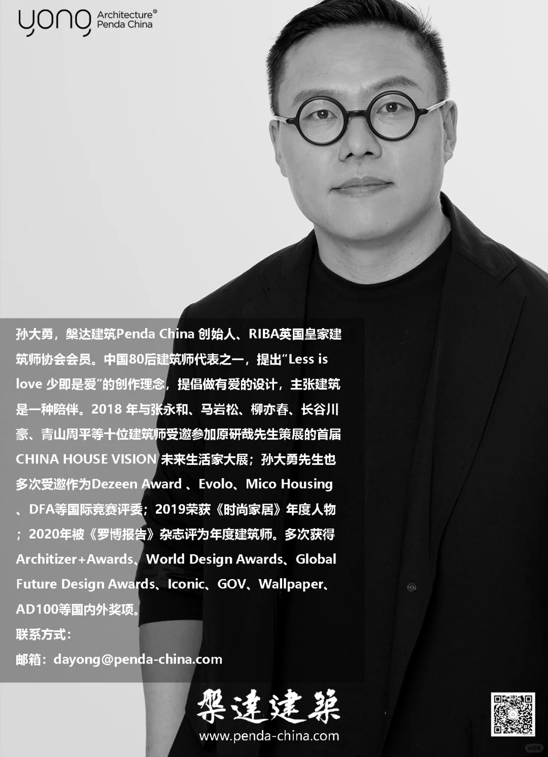 印度住宅/槃达建筑Penda China