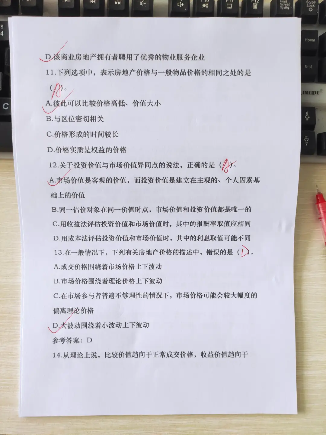 25年房地产估价师，能帮一个是一个！！