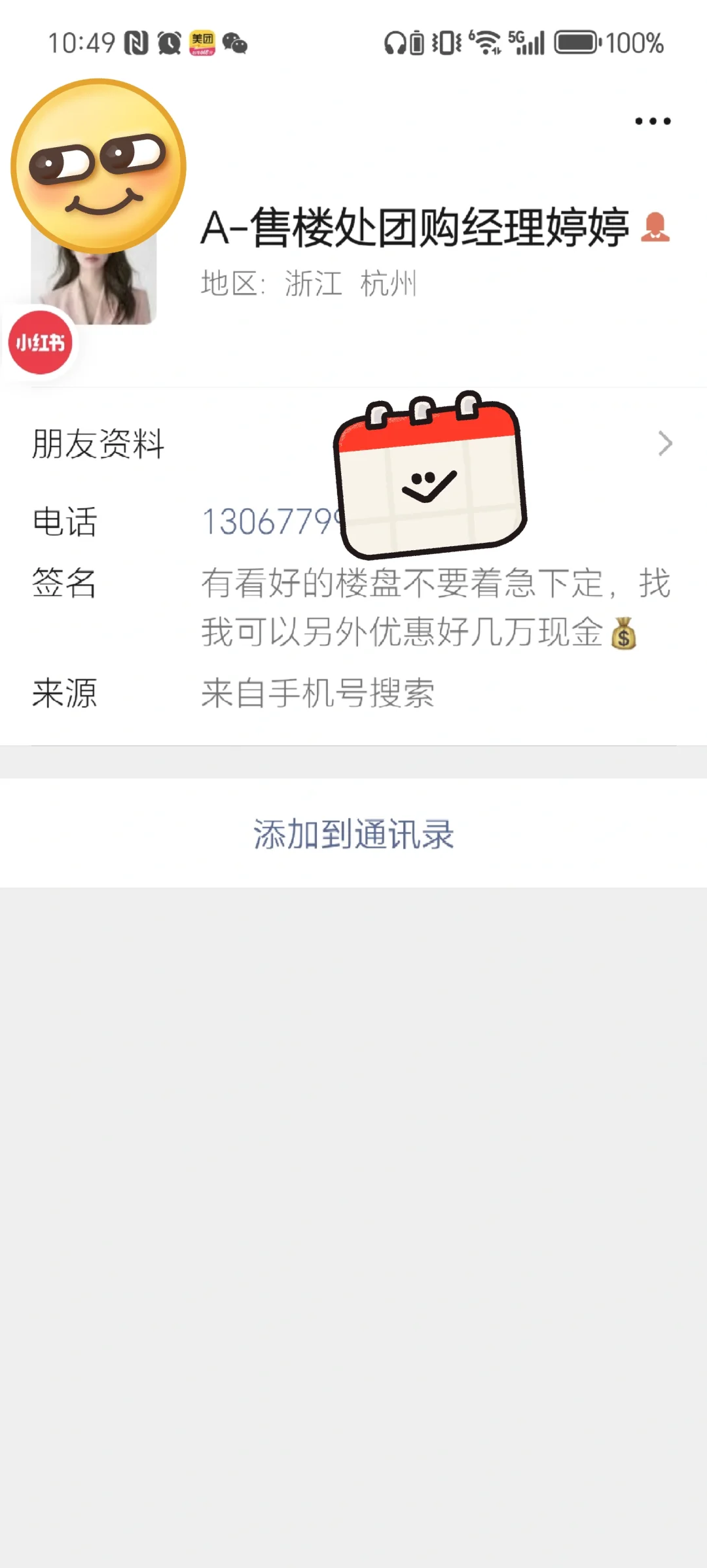某壳平台中介欺诈购房者，避雷！！！