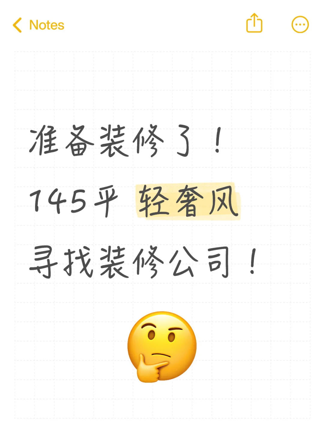 马上装修，有没有装修公司自荐？