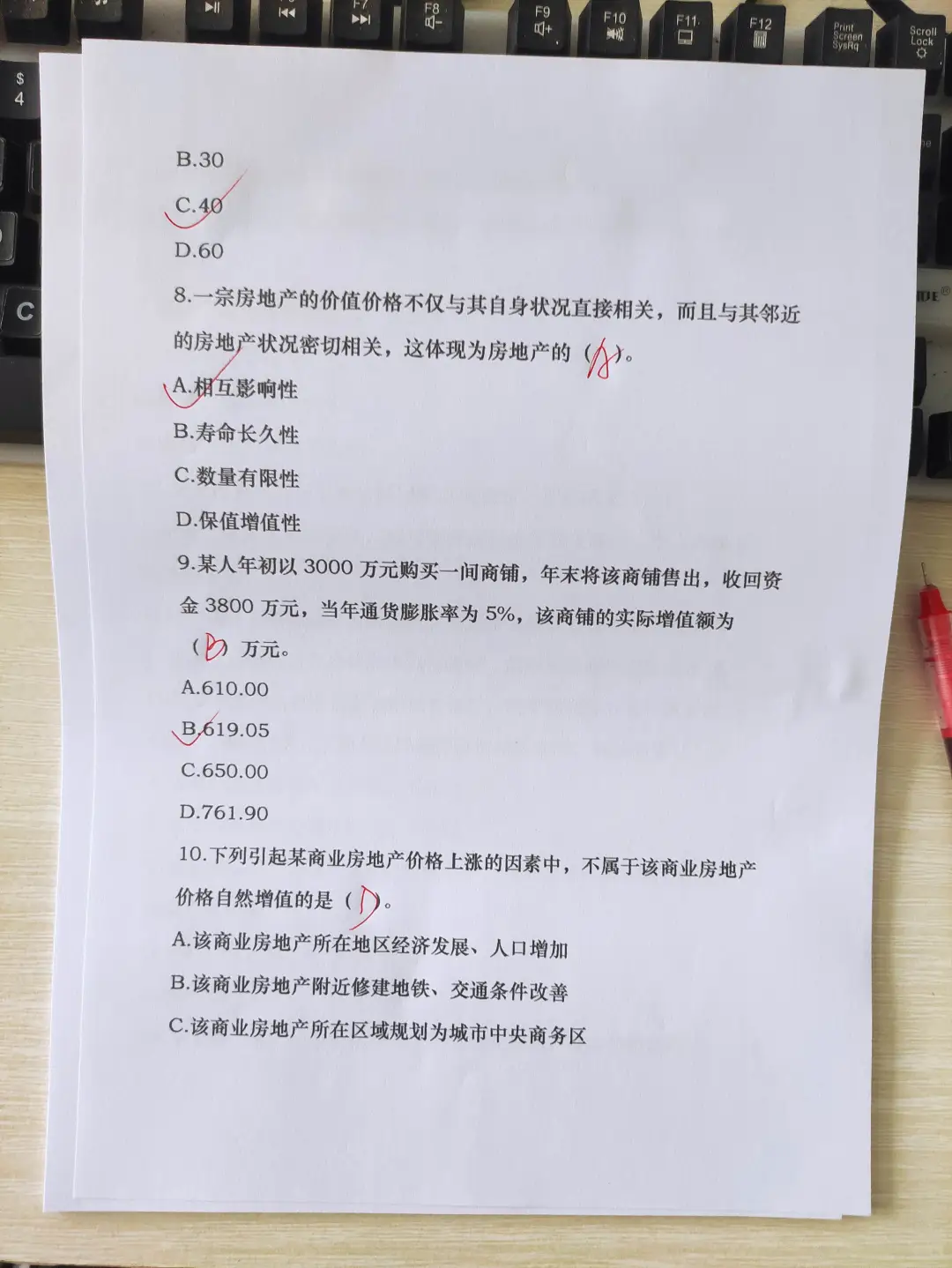 25年房地产估价师，能帮一个是一个！！