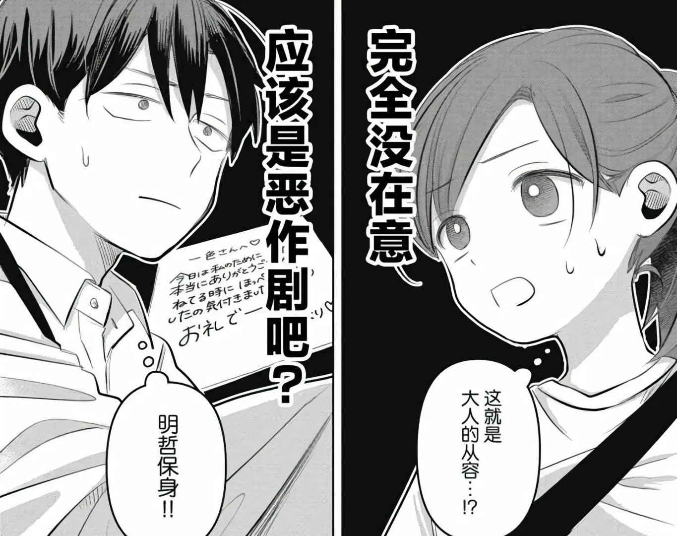 情书与13岁女演员