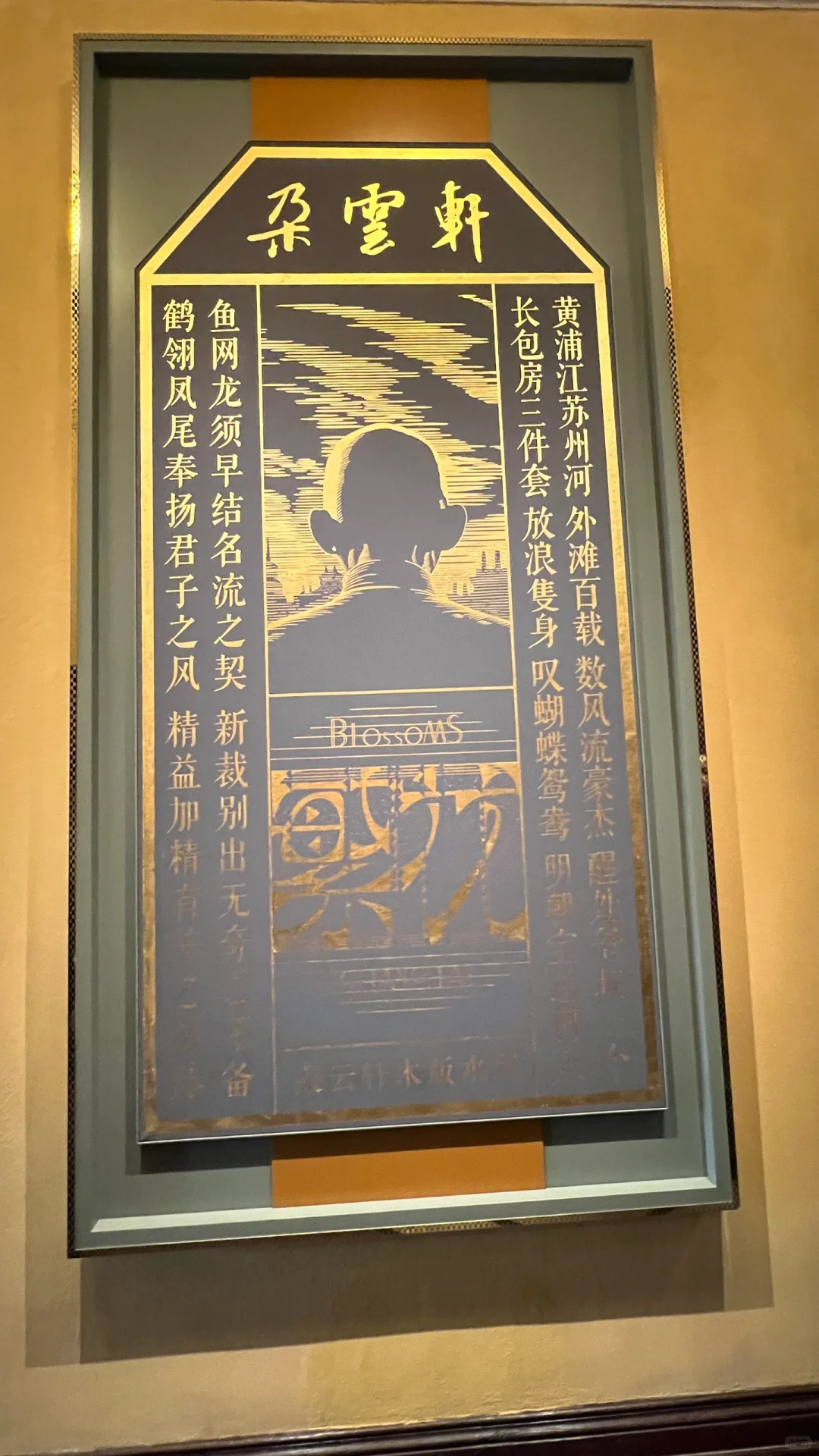 荣宅