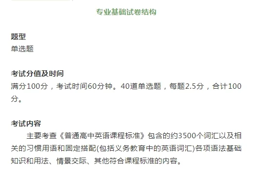 河北单招第四大类