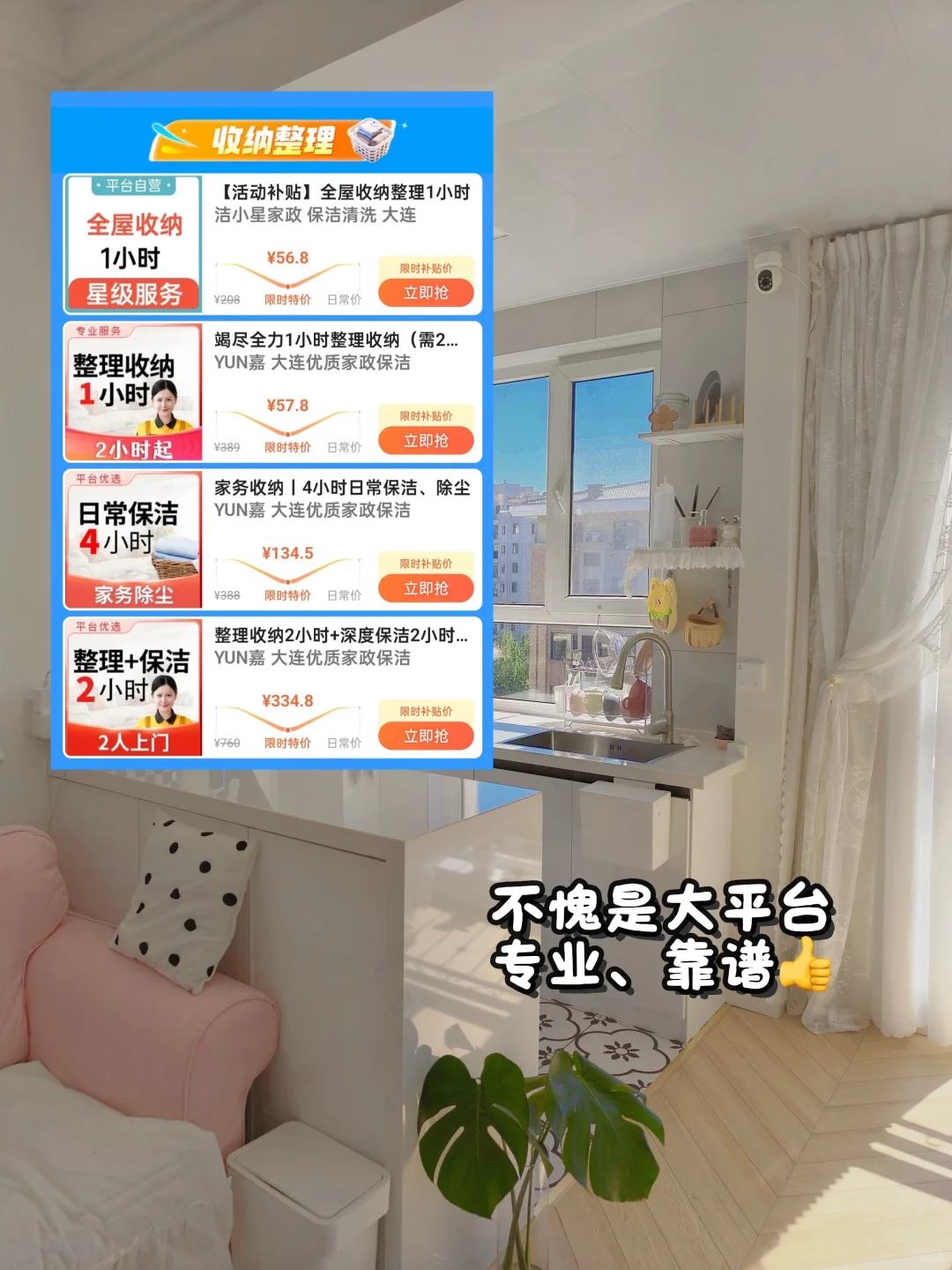 30岁独居40平🏠懒人的家～保持干净真的不难