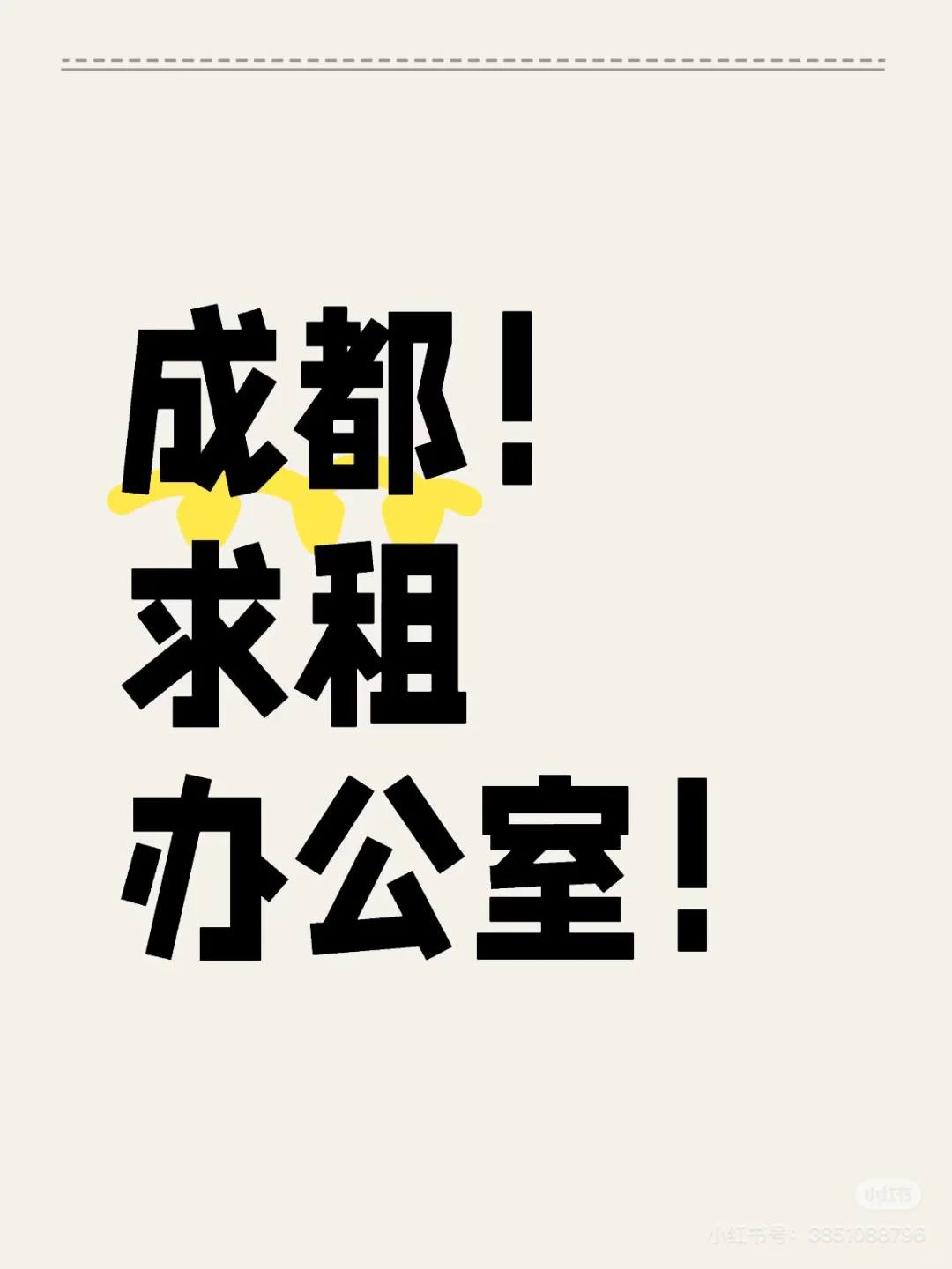 天府2-3街/九眼桥/锦江的写字楼