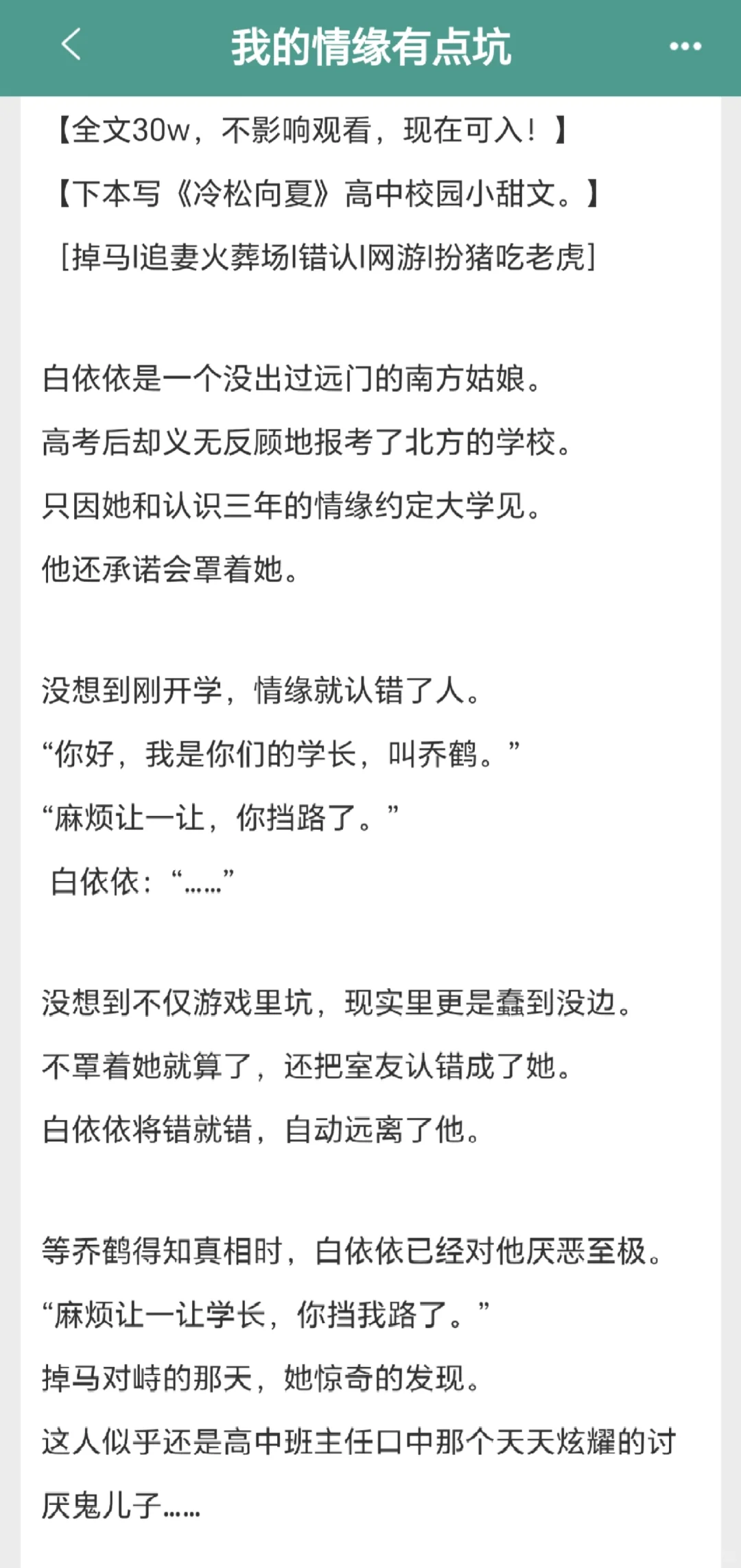 这本掉马文真的超级甜！！！