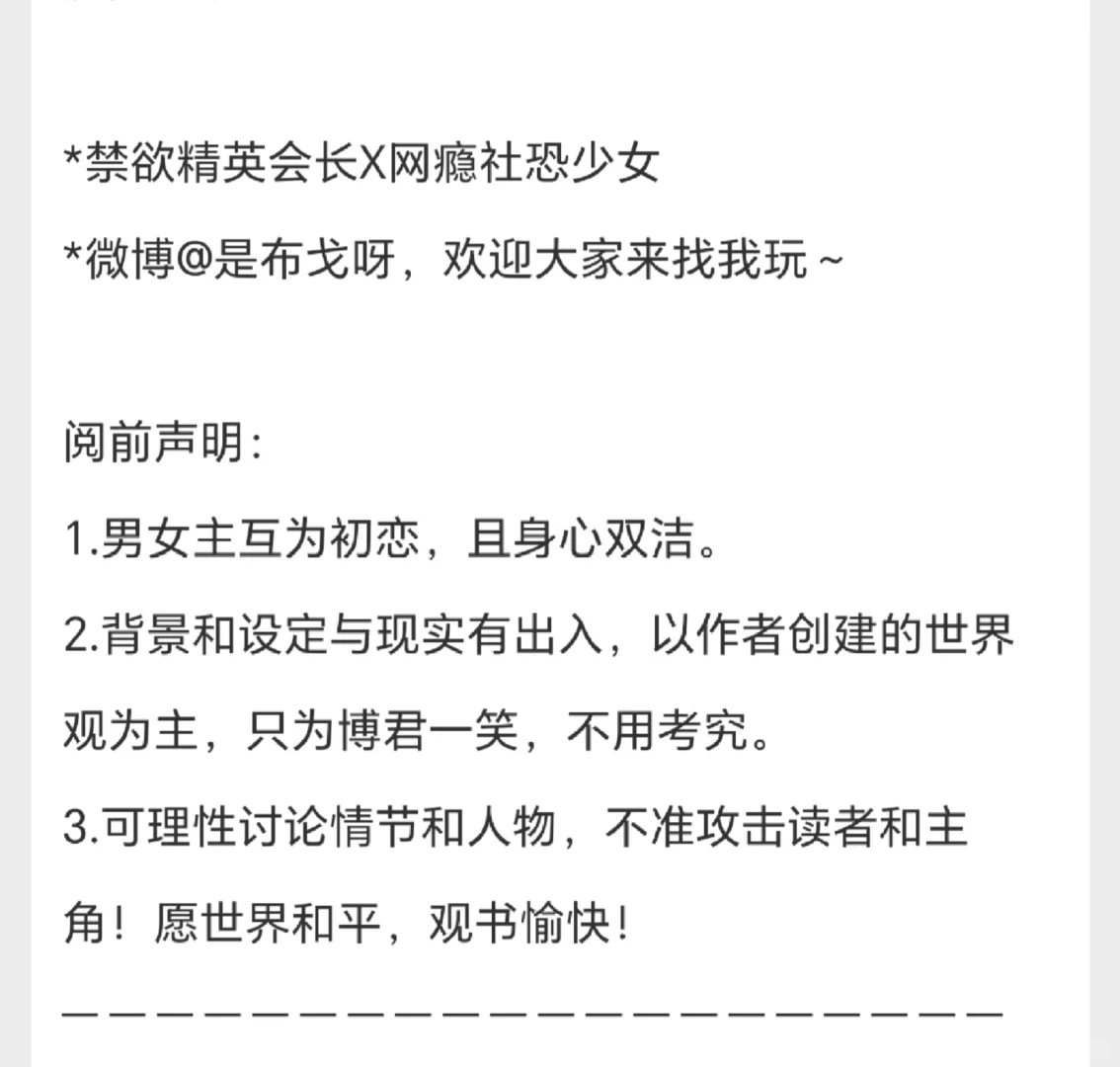 这本掉马文真的超级甜！！！