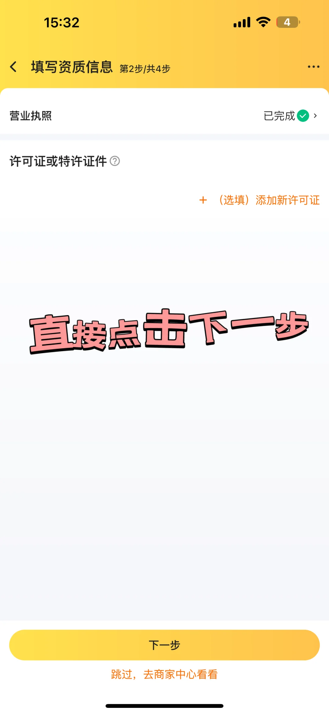 手把手教你住宅开线上花店不要再说不会了🫰
