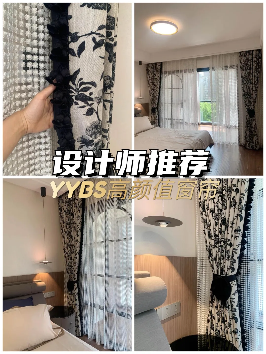 🌟邯郸窗帘界的天花板来了！