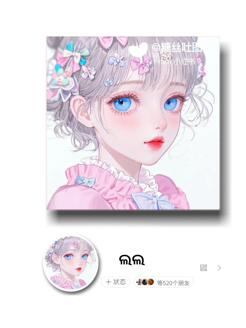 超甜女生头像、超甜的头像、超甜的头像