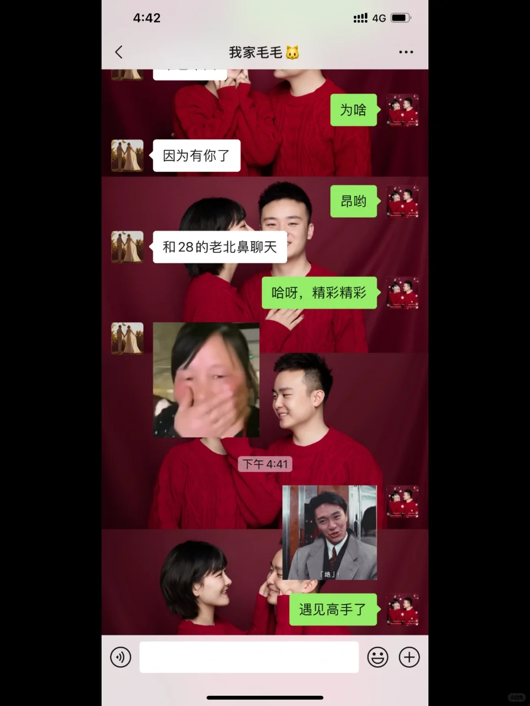 我的老公好像是个渣男