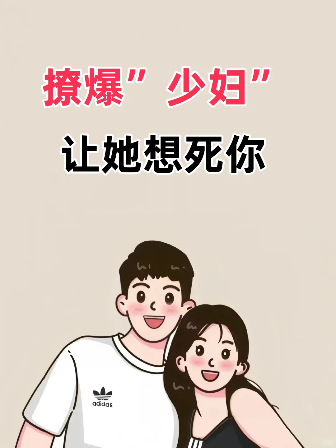 聊爆