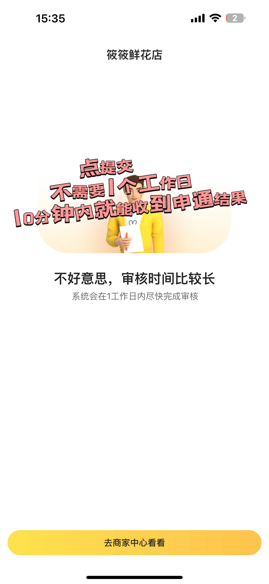 手把手教你住宅开线上花店不要再说不会了🫰
