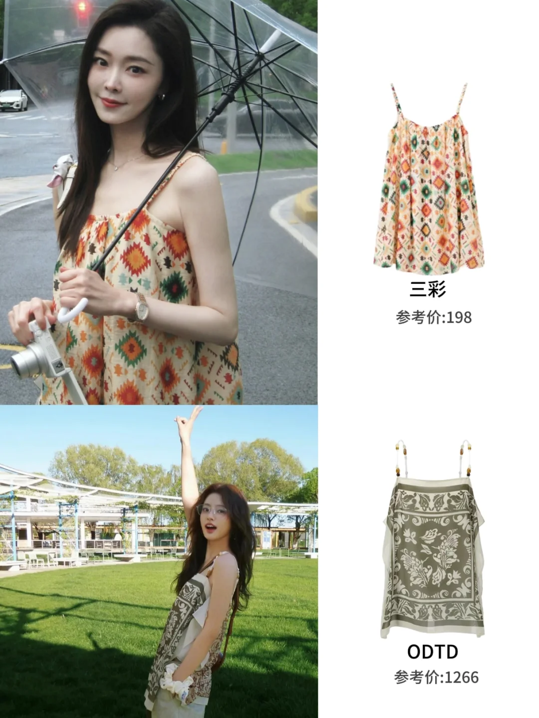 女明星20件度假吊带，夏天就要又甜又辣🌞