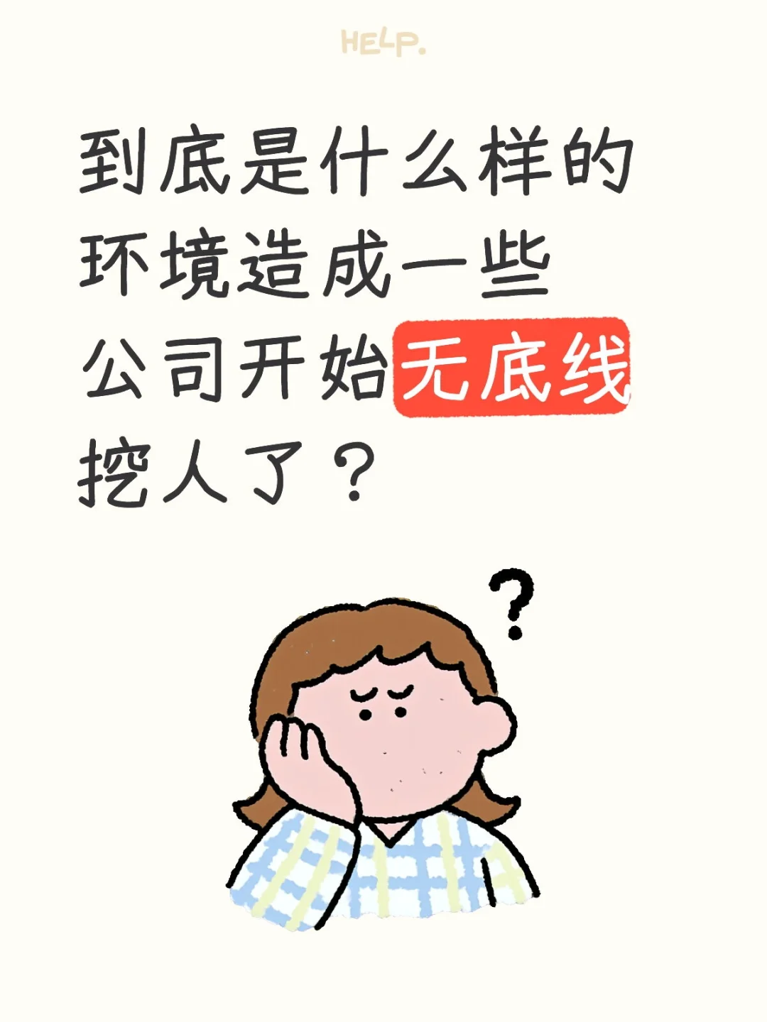 房地产中介那些不能说的秘密